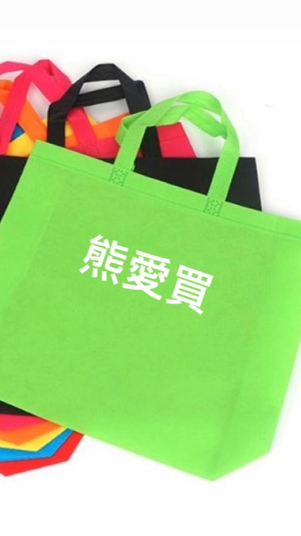 熊愛買快樂Go