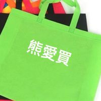 熊愛買快樂Go