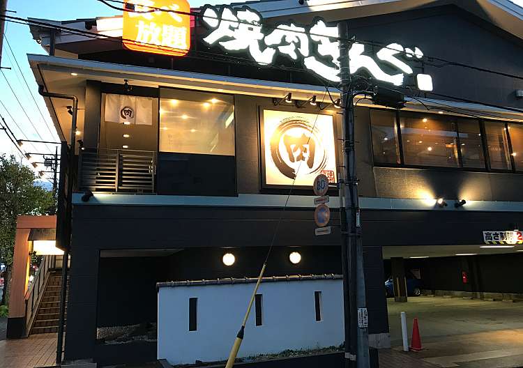 口コミの詳細 焼肉きんぐ 横浜港南店 日野 焼肉 By Line Place