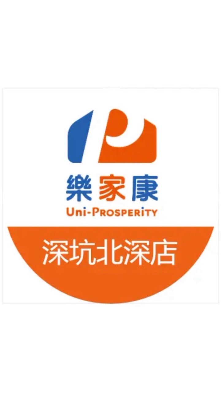 樂家康超市 深坑北深店-好康報報