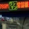 E531系の行き先幕・E531系の実写幕のオープンチャット