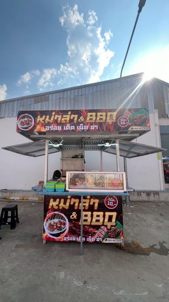 🌶️หม่าล่าBBQ<หน้าCJ>🌶️