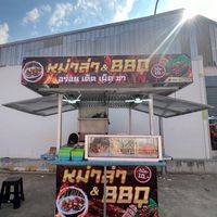 🌶️หม่าล่าBBQ<หน้าCJ>🌶️