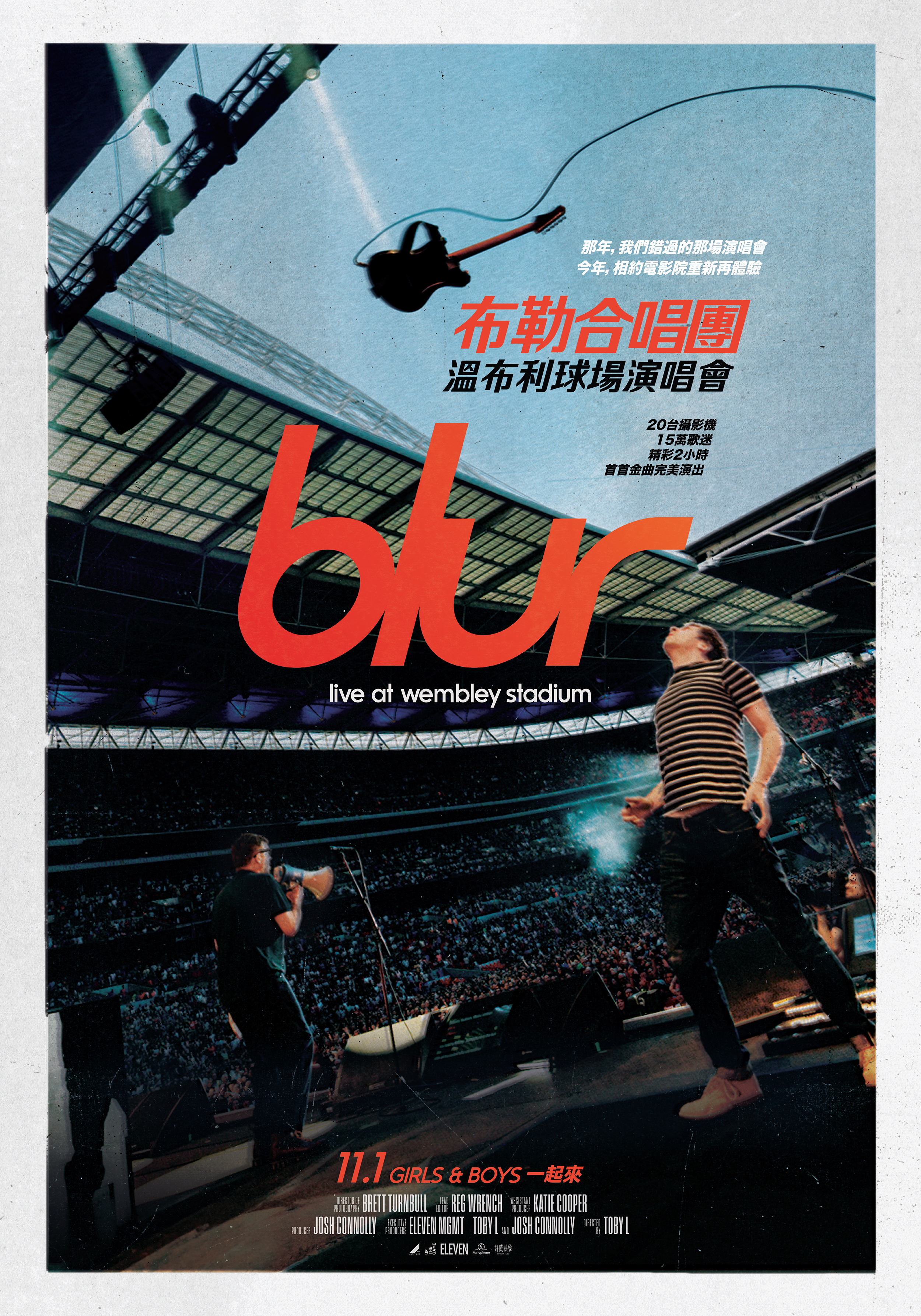 布勒合唱團：溫布利球場演唱會 Blur: Live at Wembley Stadium