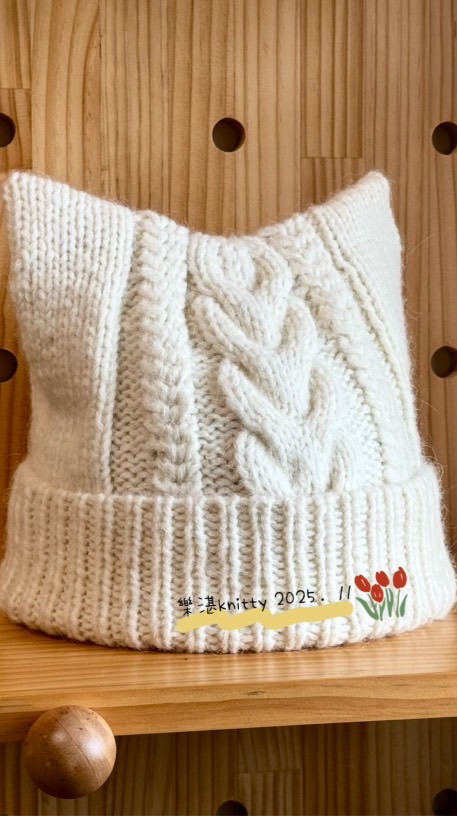 樂湛貓耳帽棒針麻花版編織教室