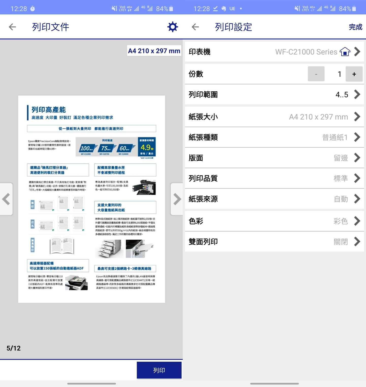 高效生產力，綠能更環保：EPSON 免加熱極速影印機 WF-C21000 一手實測報告！