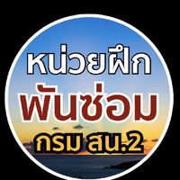 ทหารใหม่1/65