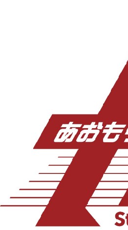 あおも10先のオープンチャット