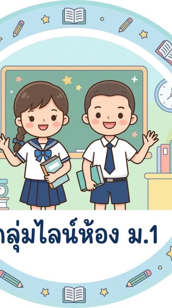 ผู้ปกครองนักเรียนระดับชั้นมัธยมศึกษาปีที่ 1