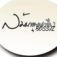 บอสเจซี ราชพฤกษ์