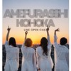 AMEFURASSHI広報課