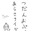 雑談メインおぷ！！中学生以上限定⚠️