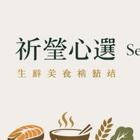 祈瑩心選~Select Market