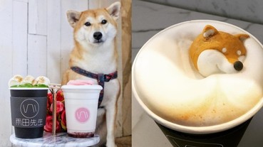 治癒度爆錶！這杯火紅的「柴犬奶茶」絕對能讓你冬季暖入心頭！