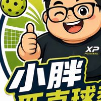 小胖匹克球球友會