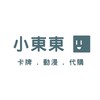 小東東佛系代購