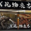 X玩物喪志 預購/玩具買賣/寄賣 交流群🔥