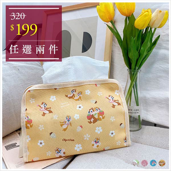 迪士尼櫻花【鈕釦式】面紙盒