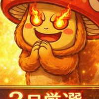 珍サドル3月厳選オープンチャット