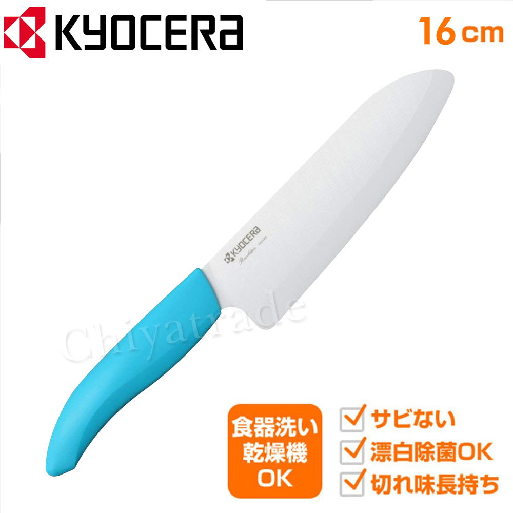 【KYOCERA】日本京瓷抗菌多功能精密陶瓷刀 料理刀 陶瓷刀(16cm)-藍色