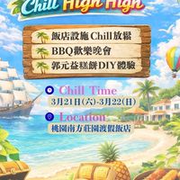3/21永春親子二日遊
