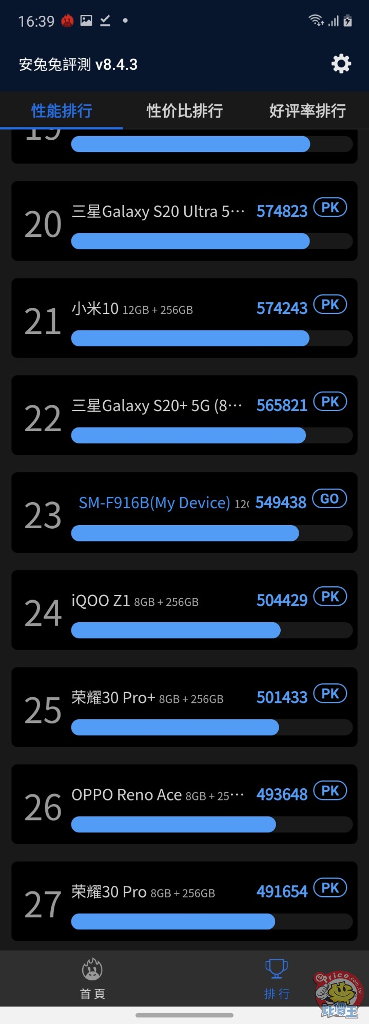 Screenshot_20200907-163945_AnTuTu Benchmark.jpg