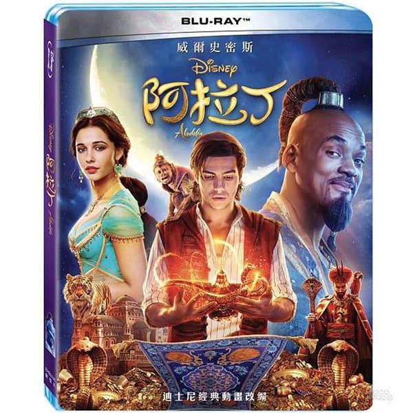 只要獲得帶有魔法的神燈，法力無邊的精靈就會實現你的三個願望。機智的窮小子阿拉丁，遇上了勇敢獨立的茉莉公主，對抗邪惡巫師賈方，阻止他密謀叛變奪取國王寶座，藉由幽默調皮的神燈精靈出手相助，譜出一段浪漫的愛