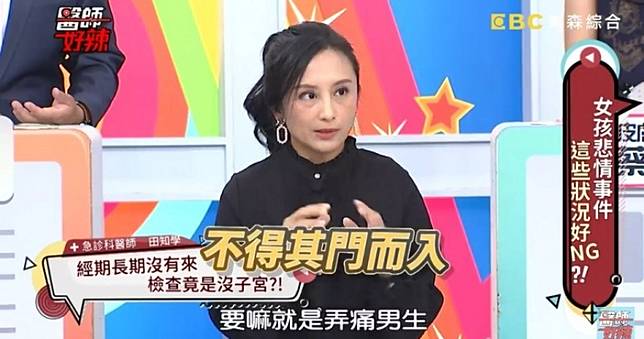試圖「啪啪啪」卻不得其門而入　檢查後22歲女子秒淚崩