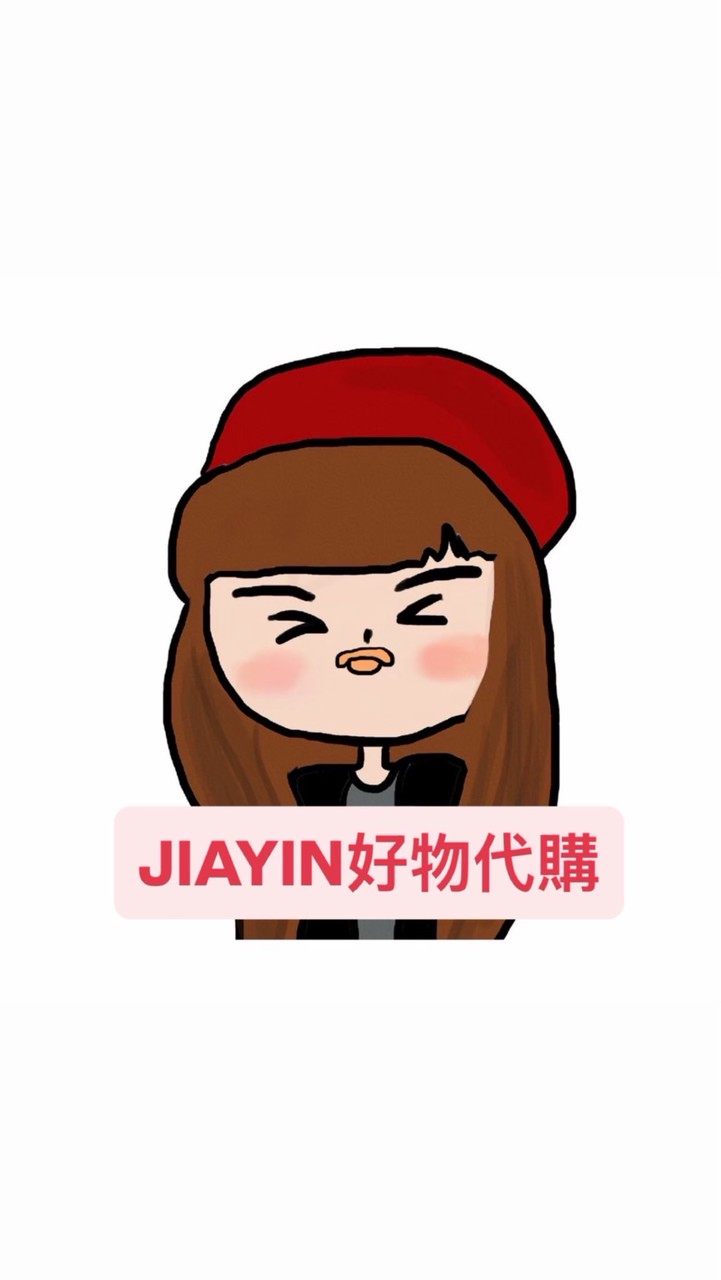 JIAYIN美日韓好物代購群