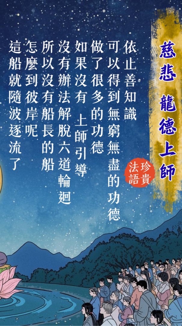 嘉義道場浴佛盛典活動群組