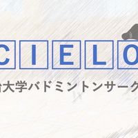cielo 2025年新歓用グループ
