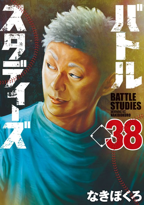 バトルスタディーズ 全1～27巻☆ なきぼくろ