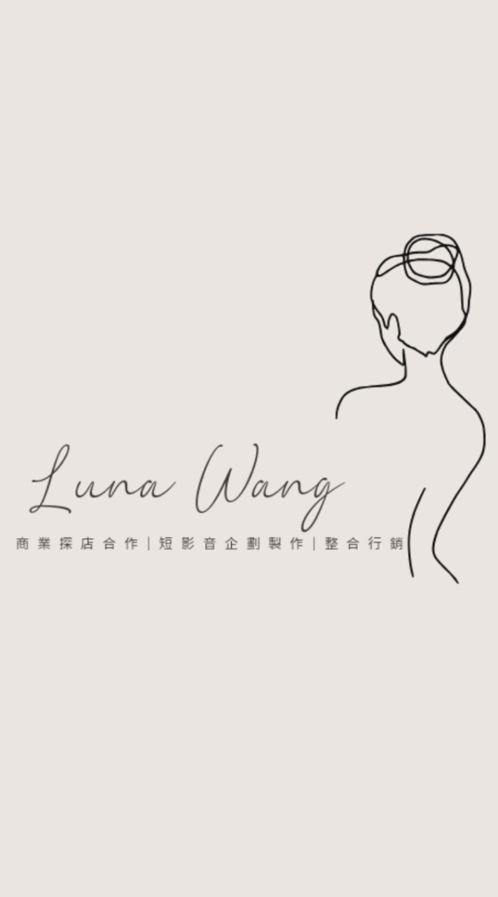 Luna學姐不創業