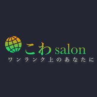 こわサロン　【★選ばれし20名★】