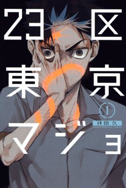 ボクと師匠の秘密工房 ボクと師匠の秘密工房 2 横山知生 Line マンガ