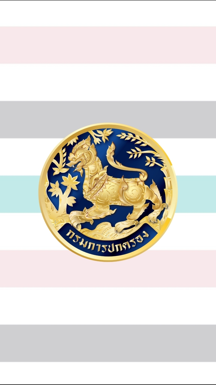 ที่ทำการปกครองอำเภอขุนตาล จังหวัดเชียงราย