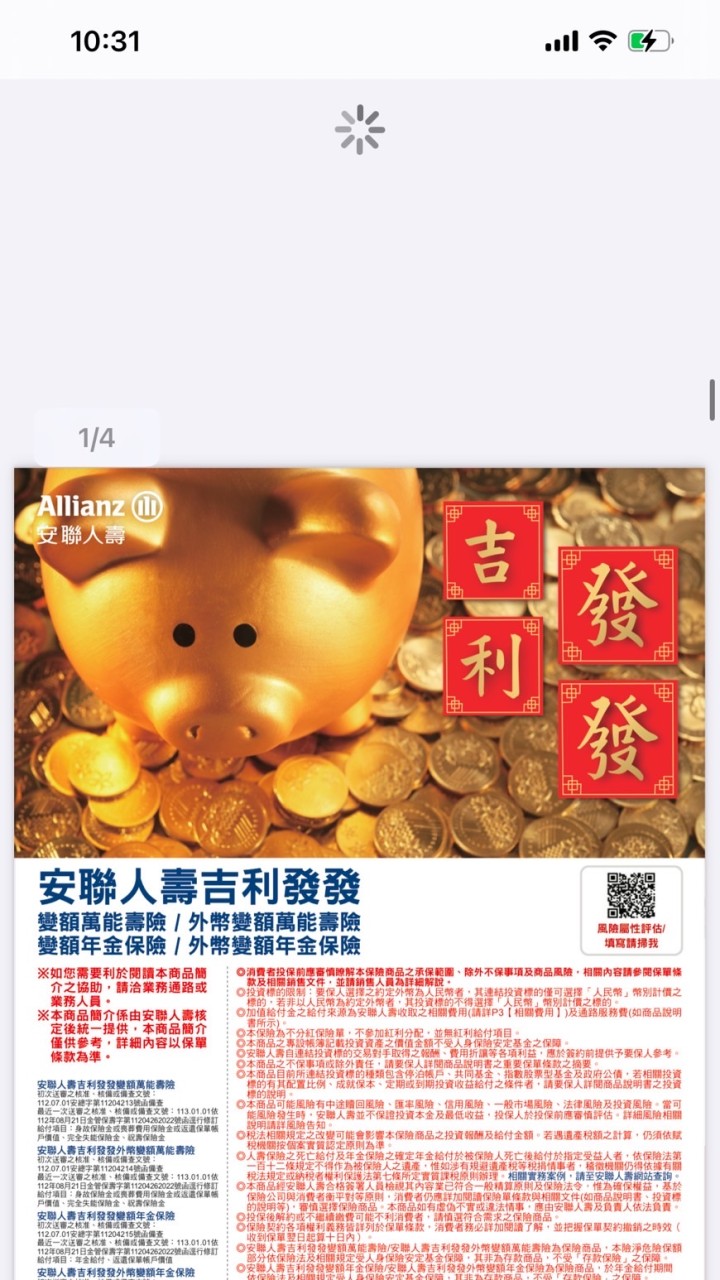吉利大發財