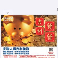 吉利大發財