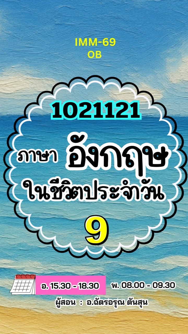 IMM-69 (1.1/69) 1021121-9