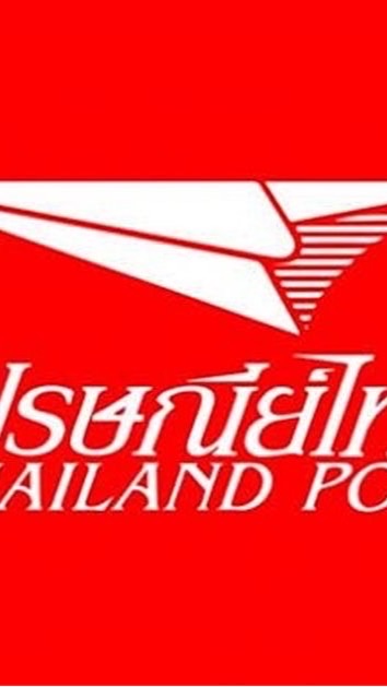 งานไปรษณีย์ ฝบท.สล.ฝล.