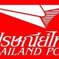 งานไปรษณีย์ ฝบท.สล.ฝล.