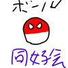 日本全国ポーランドボール同好会