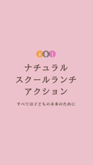 📖NSLA食育絵本を広めよう