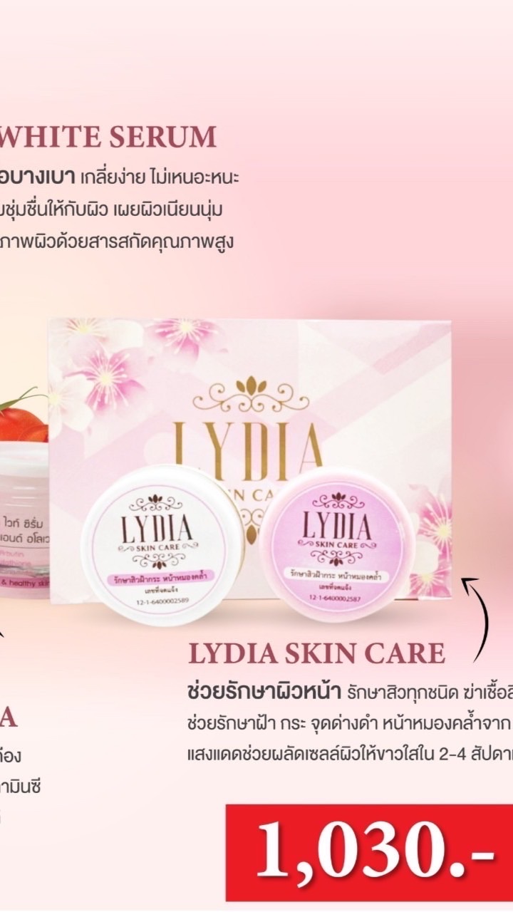 Lydia Cream