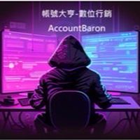 專賣FB老號、FB耐用黑號、FB台灣號、訂製款等等等