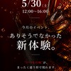 コーラ無限化シーシャ会