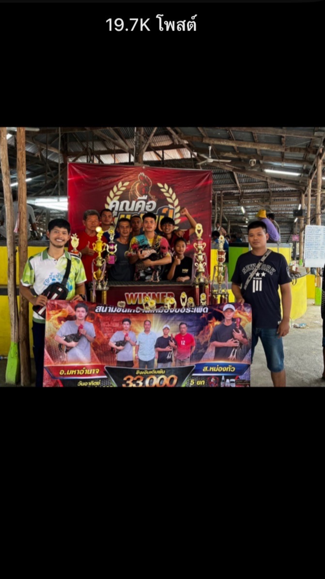 ซุ้มไก่ชน อ.มหาอำนาจ