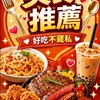 美食口袋名單🍡🍰