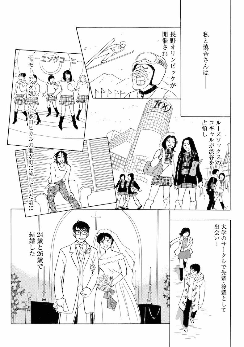 無料 漫画 恋する母たち 柴門ふみ Vol 1 3人のママたちの出会い そして突然降りかかる夫の失踪