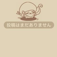 にゅ〜さん菌